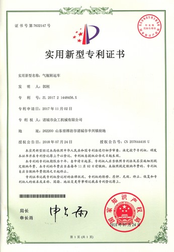 氣瓶轉(zhuǎn)運(yùn)車(chē)