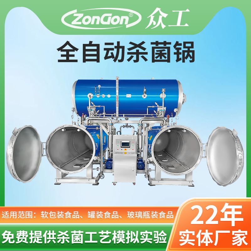 黑科技?xì)⒕伾暇€！智能控溫，受熱超均勻。告別殺菌死角，產(chǎn)品合格率杠杠的！